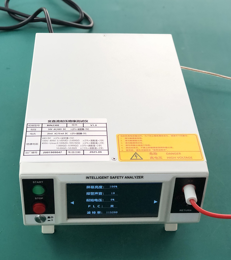 智能交直流耐壓絕緣測試儀